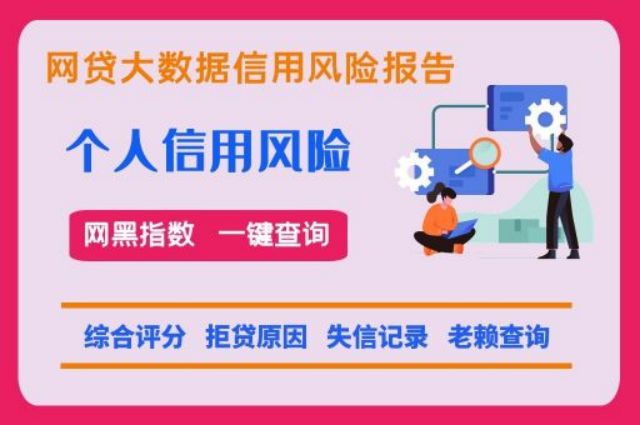 长白数据-失信被执行人便捷检测中心  长白数据 网贷黑名单 第1张