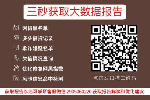 逾期20天还款会怎样？由贷款逾期出现的不良信用贷款记录能消除吗？？_蓝冰数据_第3张