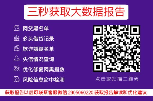 征信报告打了21页有影响吗？原来是这样！这两点是关键_蓝冰数据_第3张