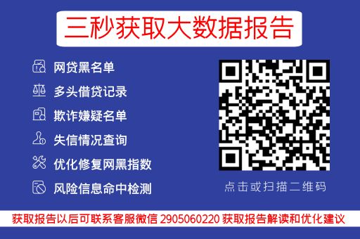 征信花了急需10万哪里能借到？_蓝冰数据_第3张