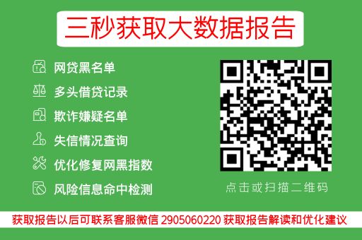 类似小米贷款的良心贷和这些因素有关_蓝冰数据_第3张