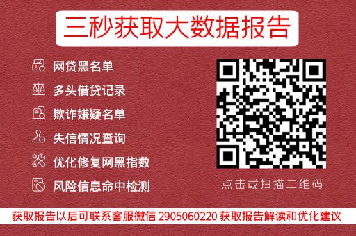 等额本息还款为什么利息是本金的三倍？别被忽悠了_蓝冰数据_第3张