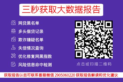 小七信查—大数据很乱网贷频繁怎么修复_蓝冰数据_第3张