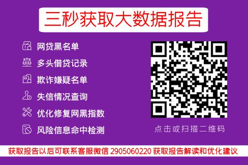 气球查—没网贷为什么大数据却有网贷记录？_蓝冰数据_第3张