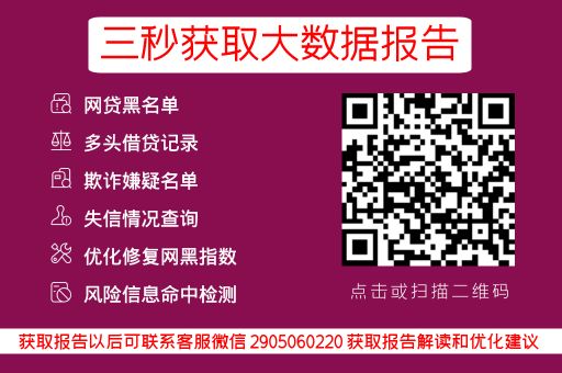 查个人征信有次数限制吗？_蓝冰数据_第3张