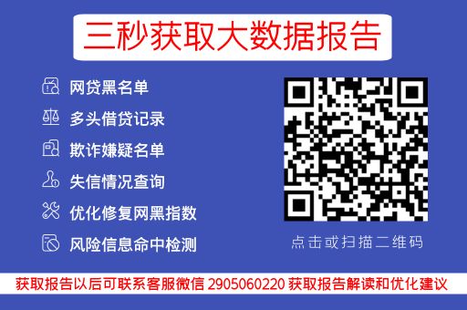 小七信查-个人征信查询入口_蓝冰数据_第3张