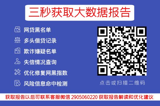 普信查-网贷信用快速查询平台_蓝冰数据_第3张