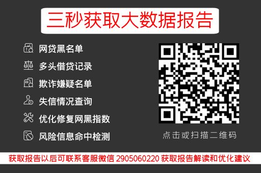 小七信查-网贷大数据查询入口_蓝冰数据_第3张
