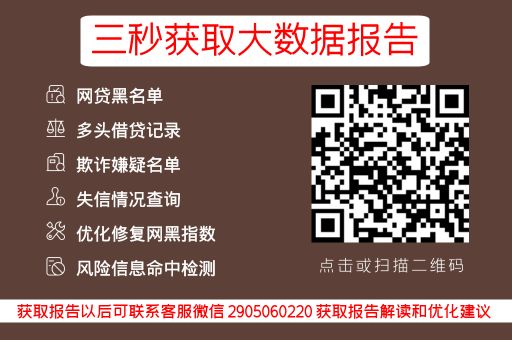 征信综合评分不足，真的意味着黑户吗？_蓝冰数据_第3张