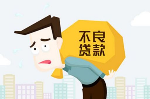 网贷黑名单用户如何找到合适的贷款渠道_蓝冰数据_第2张 网贷黑名单用户如何找到合适的贷款渠道_蓝冰数据_第2张